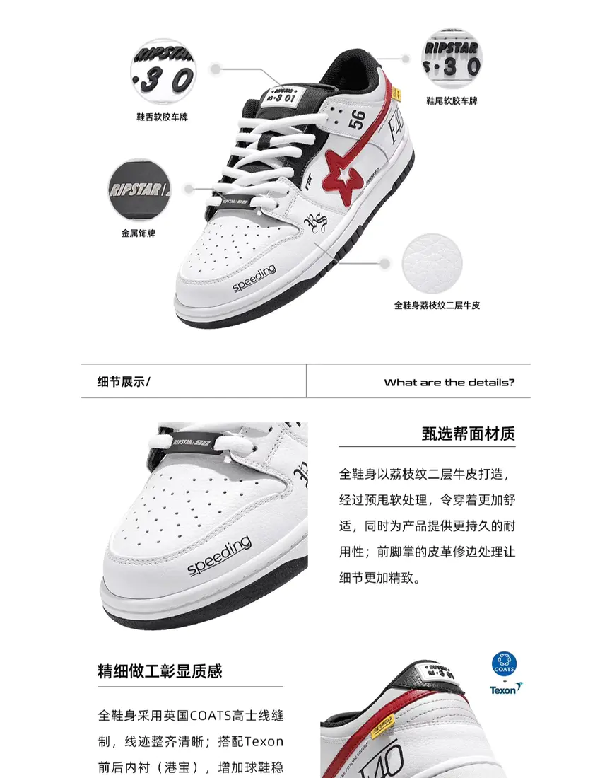 识货商品介绍图