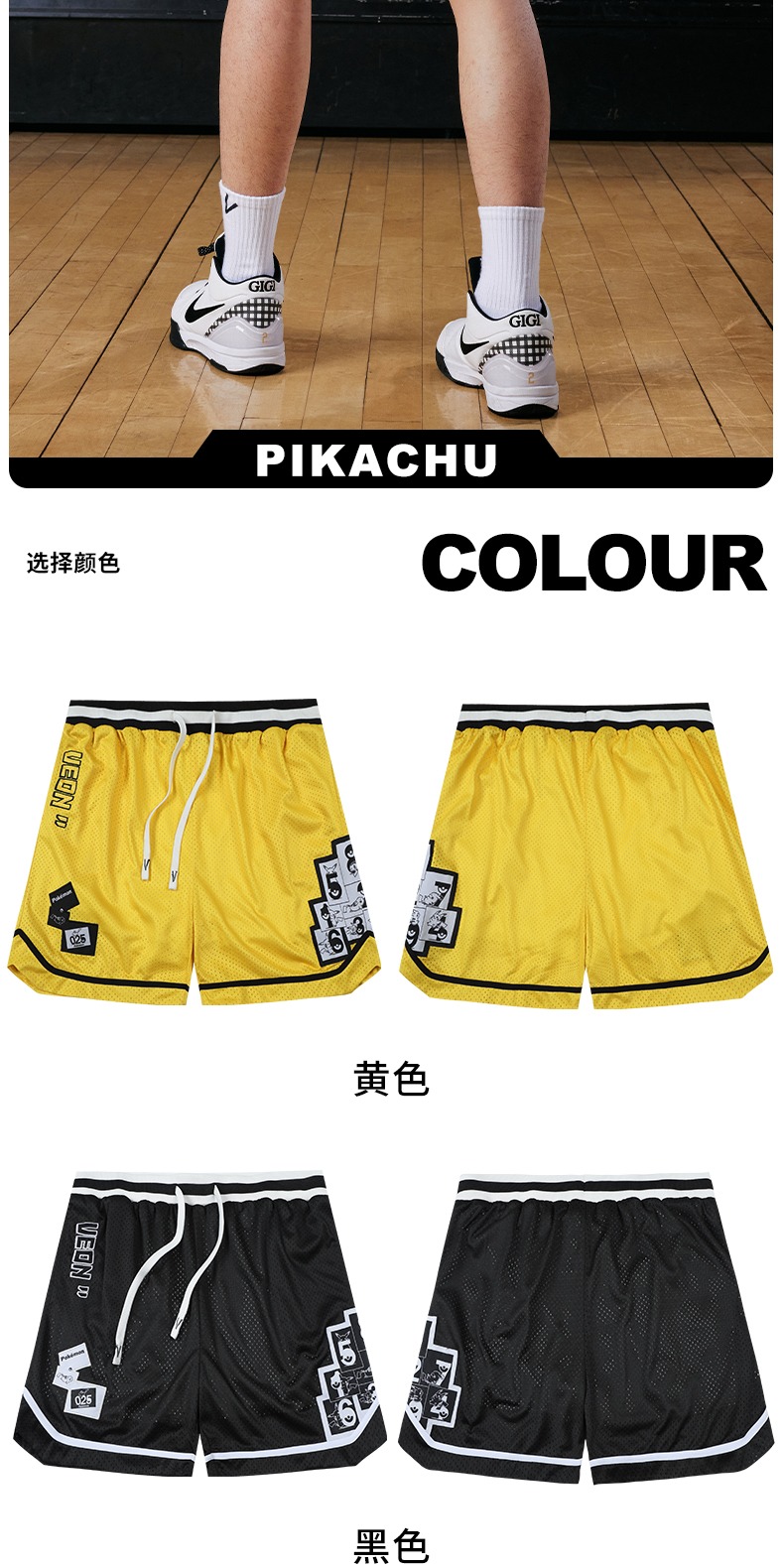 识货商品介绍图
