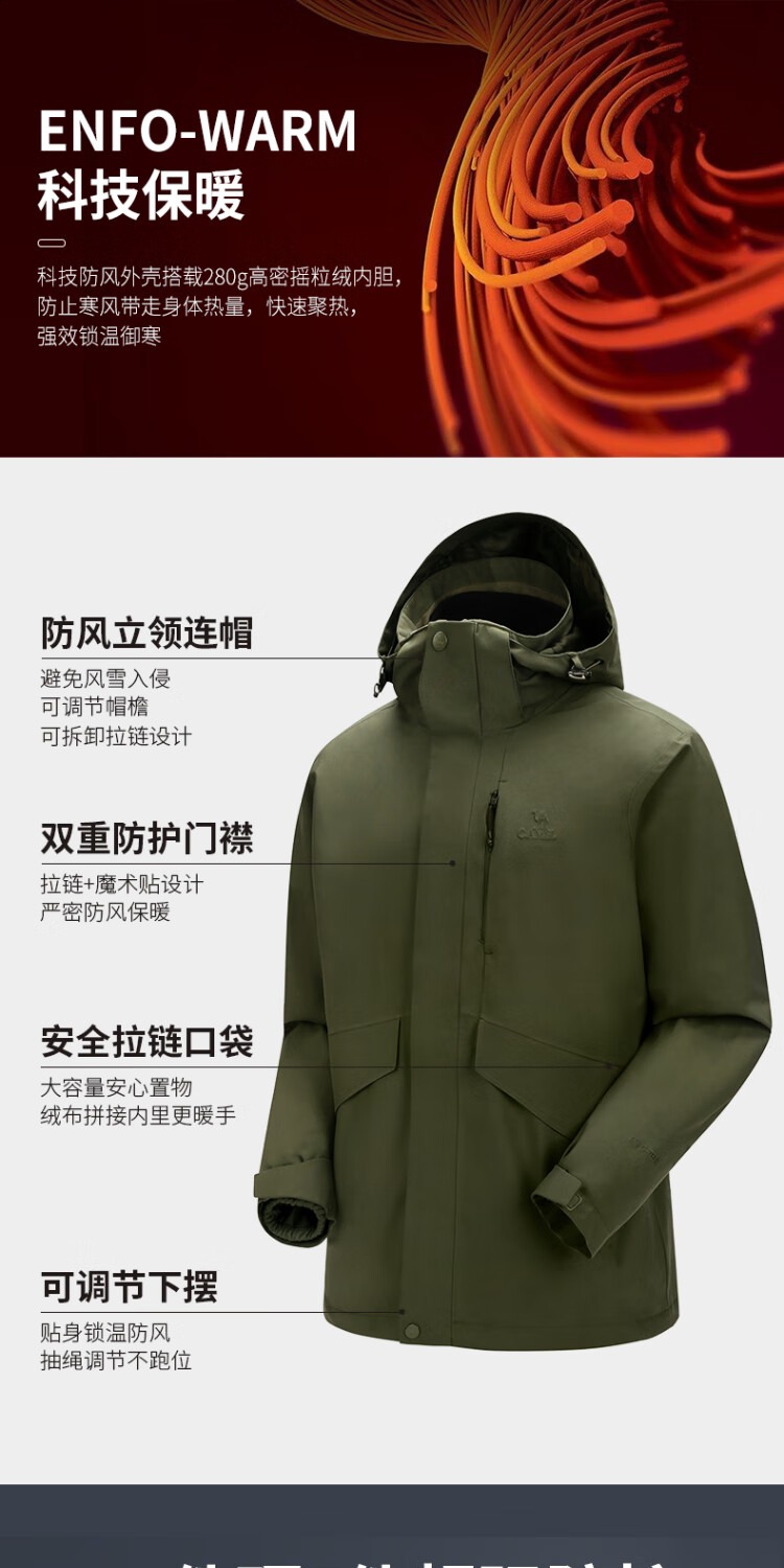 识货商品介绍图