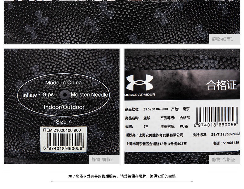 识货商品介绍图