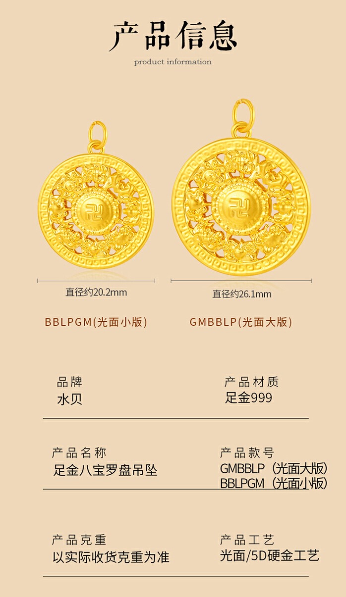 识货商品介绍图
