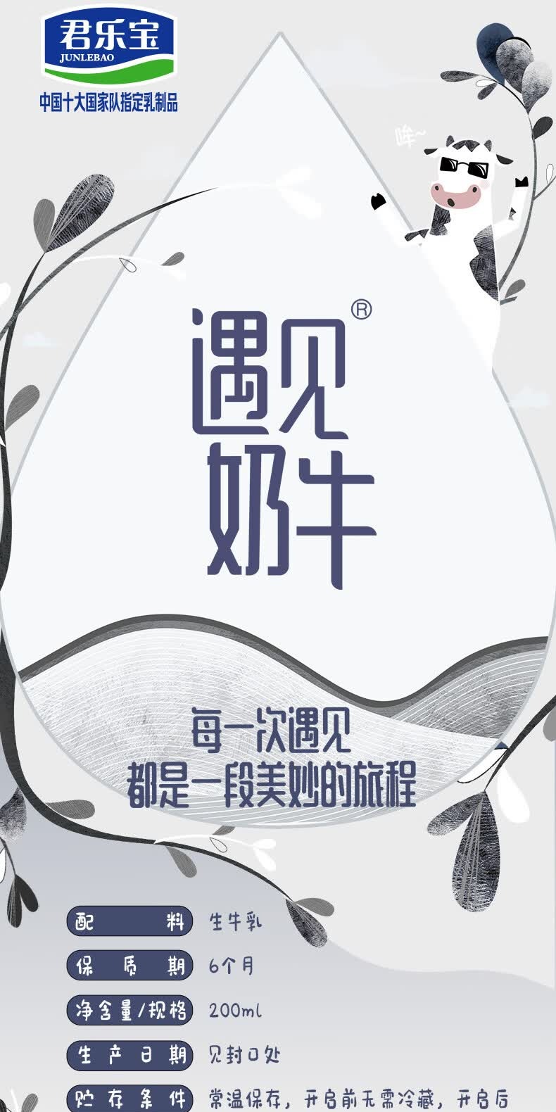 识货商品介绍图