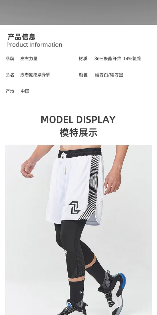 识货商品介绍图
