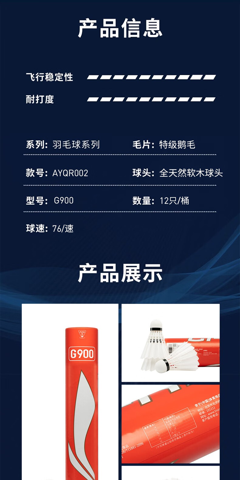 识货商品介绍图