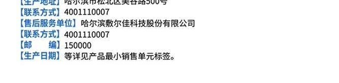 识货商品介绍图