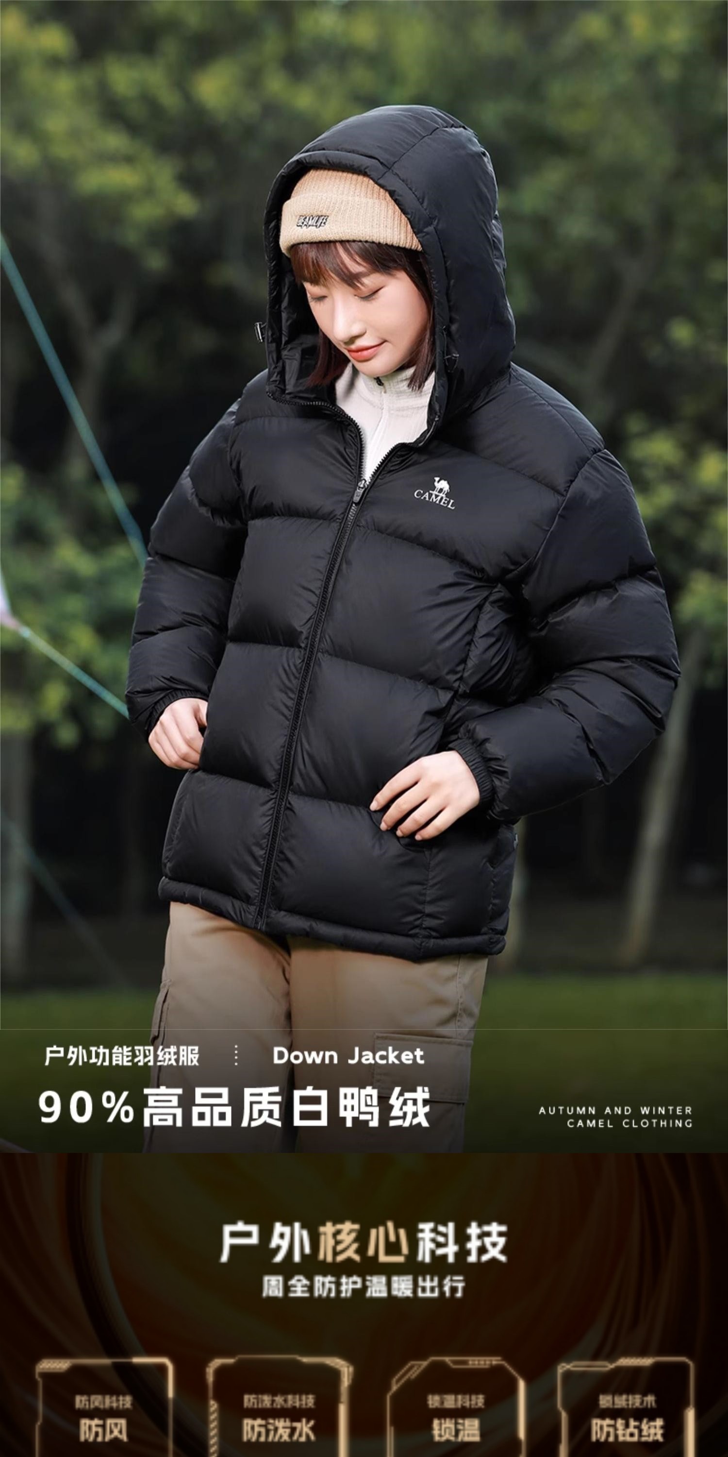 识货商品介绍图