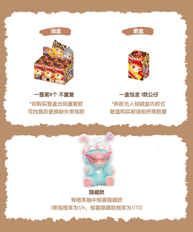 识货商品介绍图