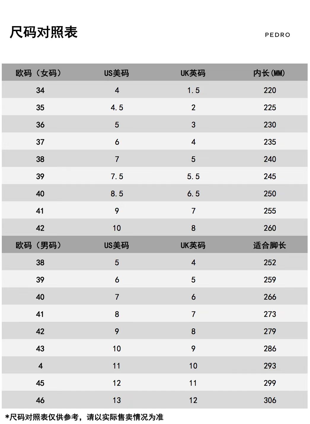 识货商品介绍图