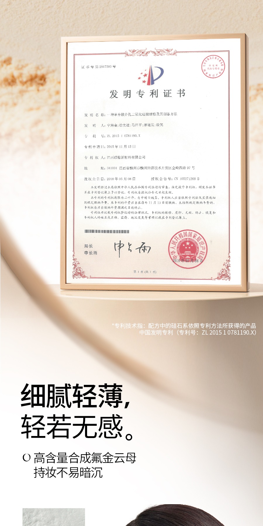 识货商品介绍图