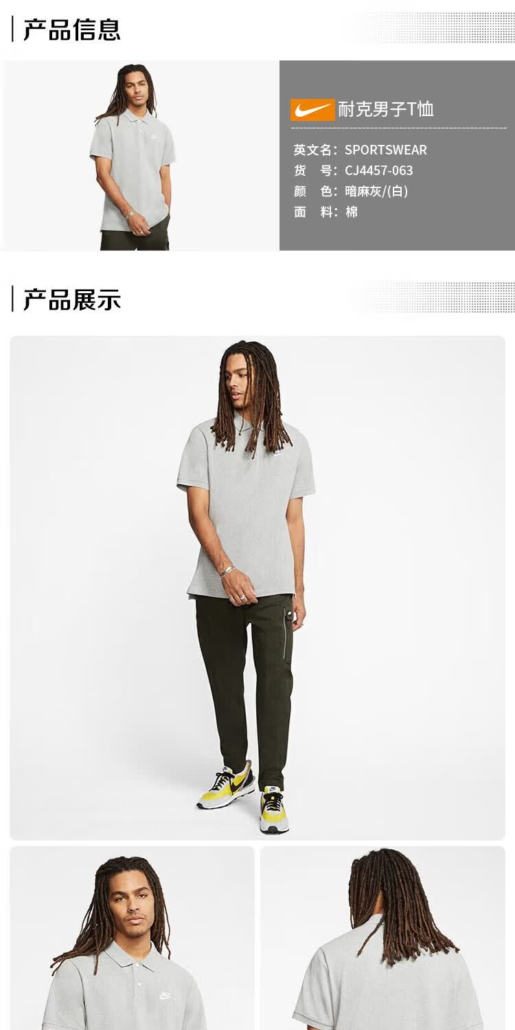 识货商品介绍图