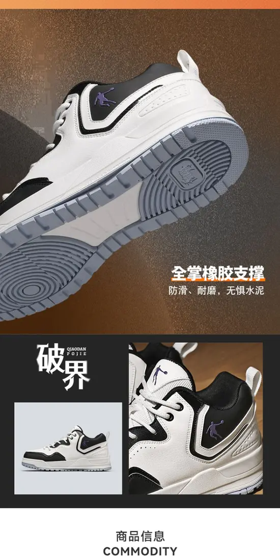 识货商品介绍图