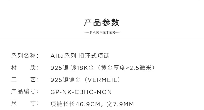 识货商品介绍图