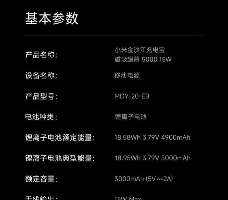 识货商品介绍图