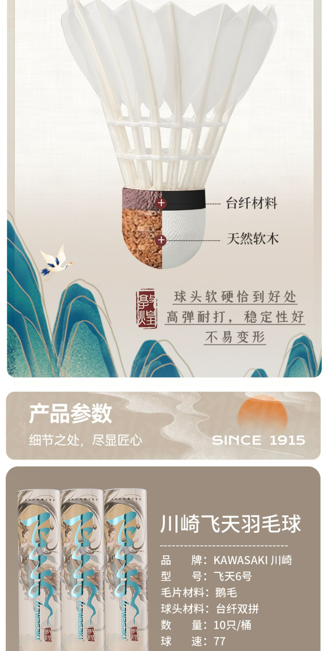 识货商品介绍图