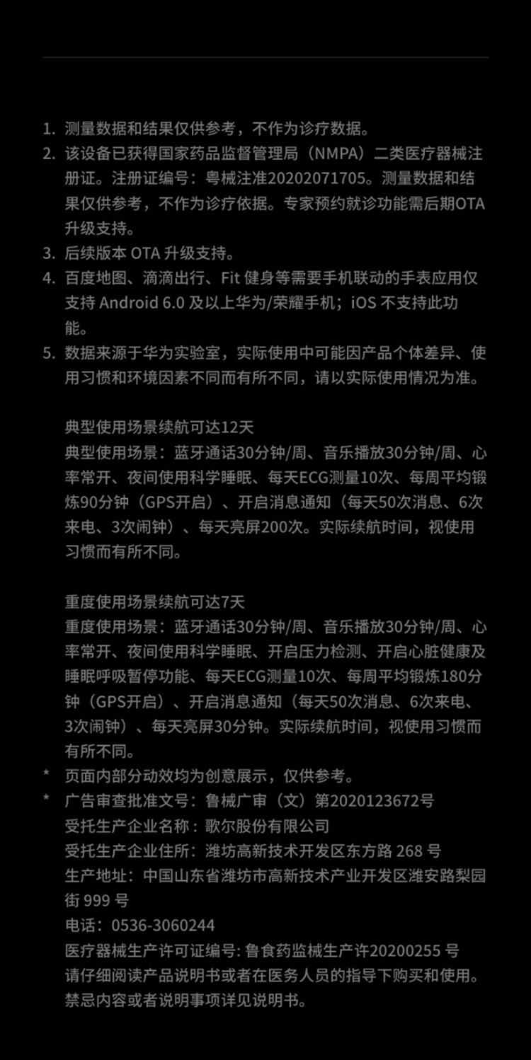 识货商品介绍图