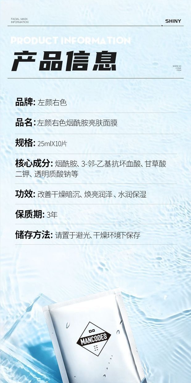 识货商品介绍图