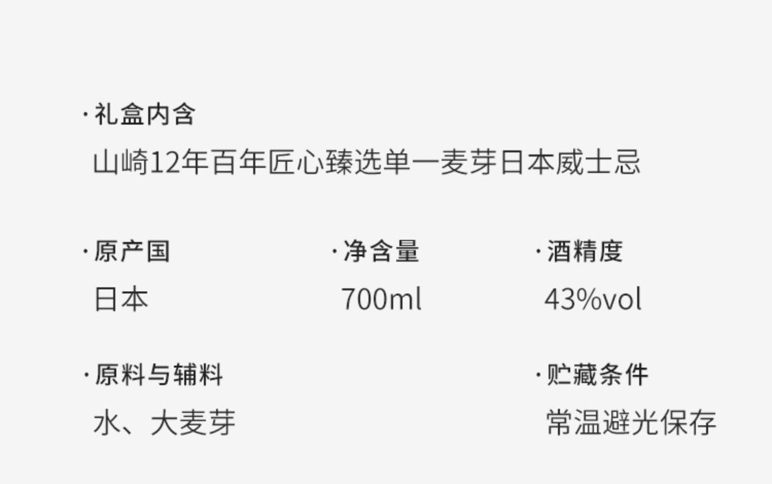 识货商品介绍图