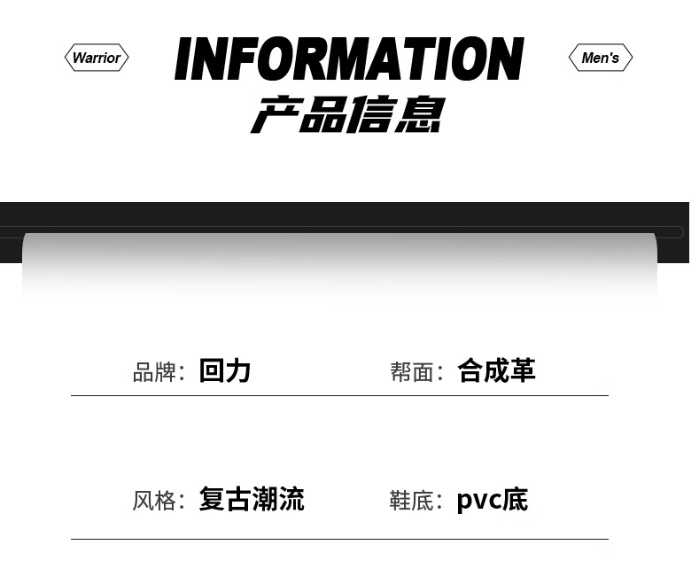 识货商品介绍图