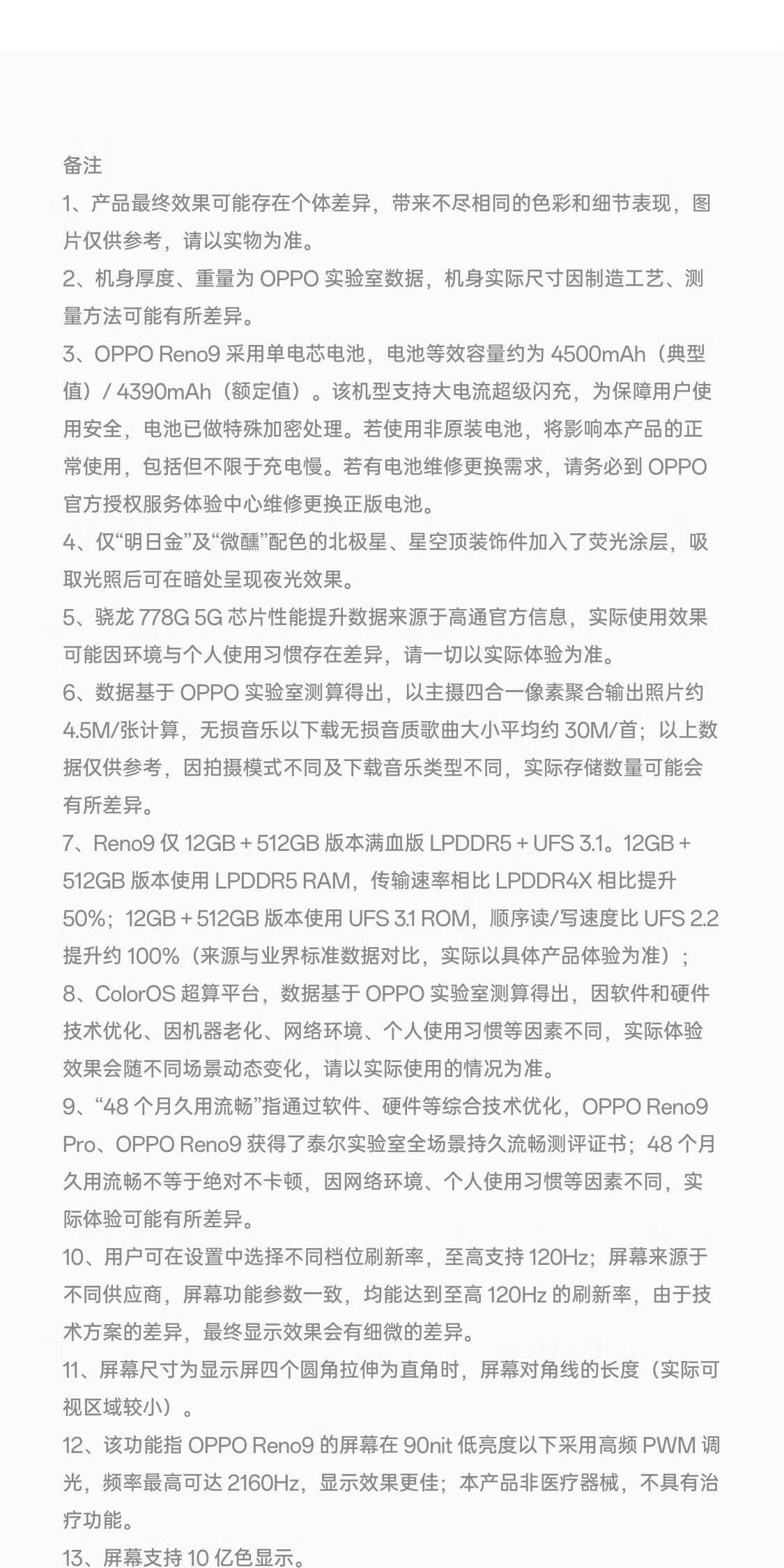 识货商品介绍图