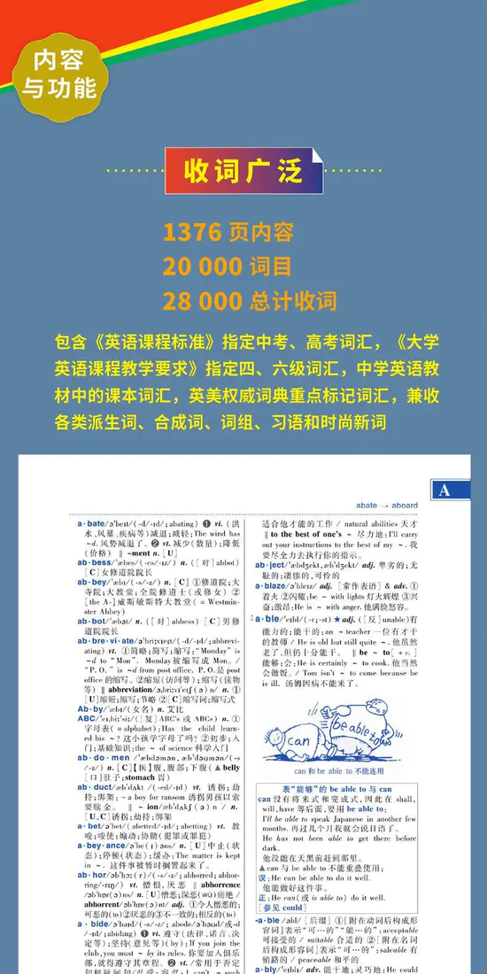 识货商品介绍图