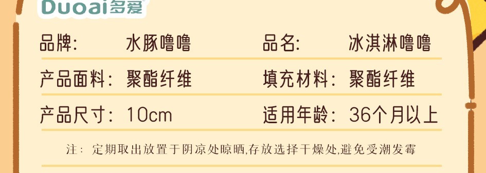 识货商品介绍图