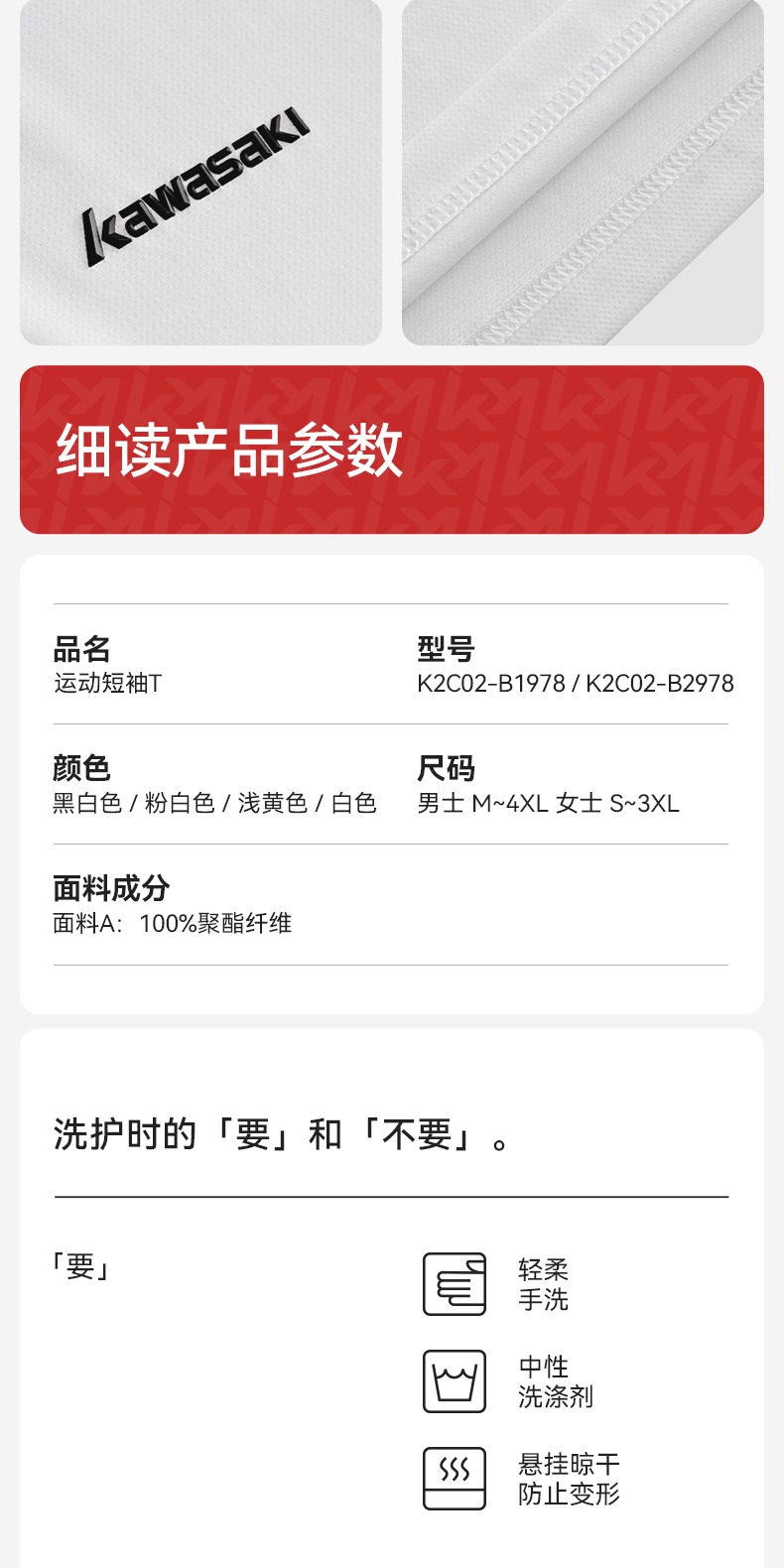 识货商品介绍图