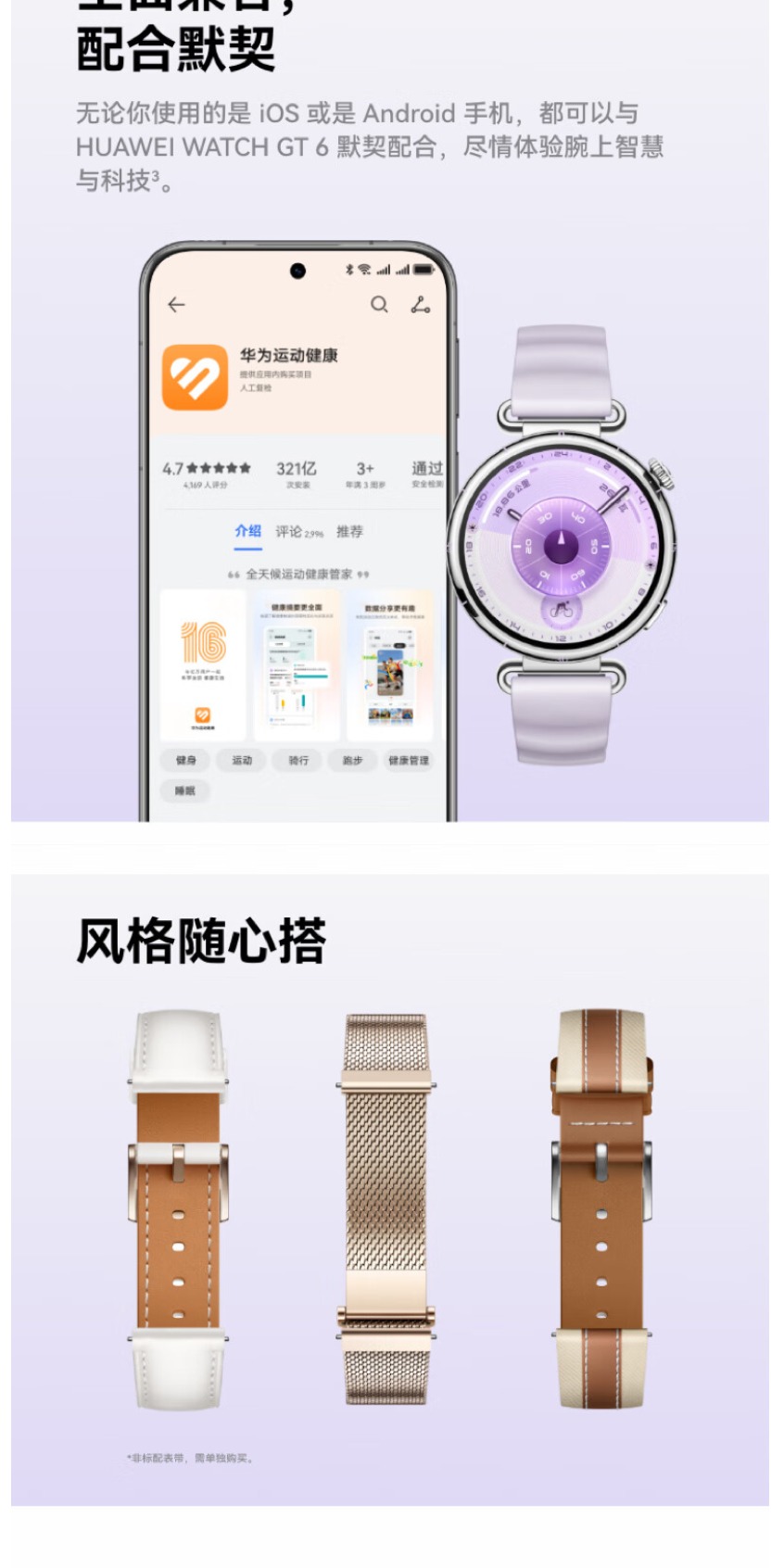 识货商品介绍图
