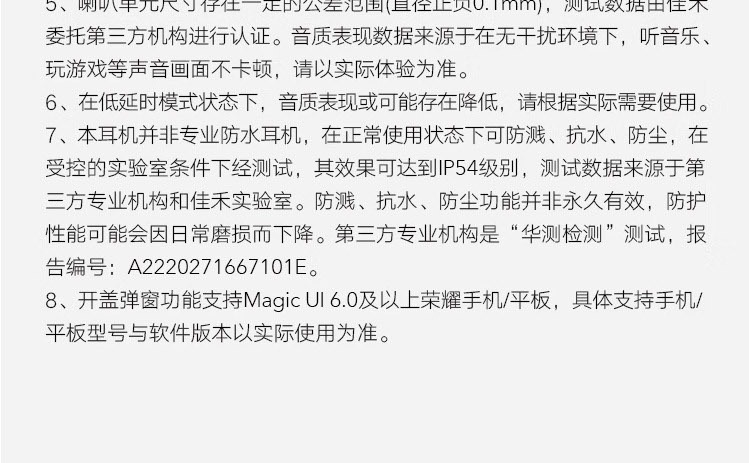 识货商品介绍图