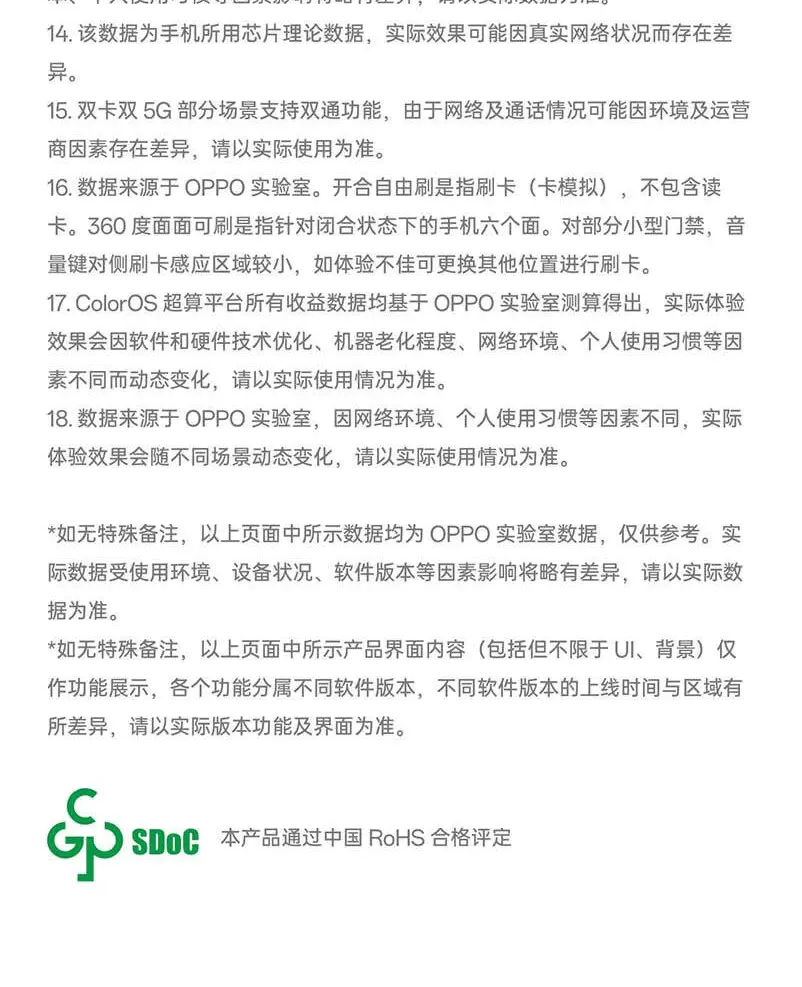 识货商品介绍图
