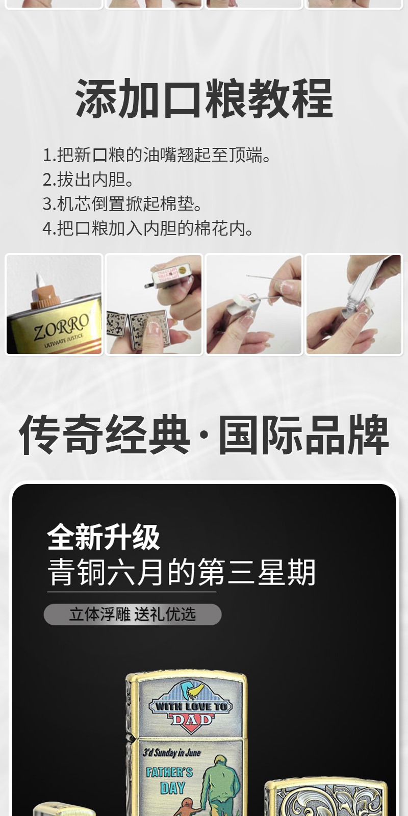 识货商品介绍图