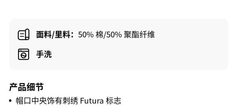 识货商品介绍图