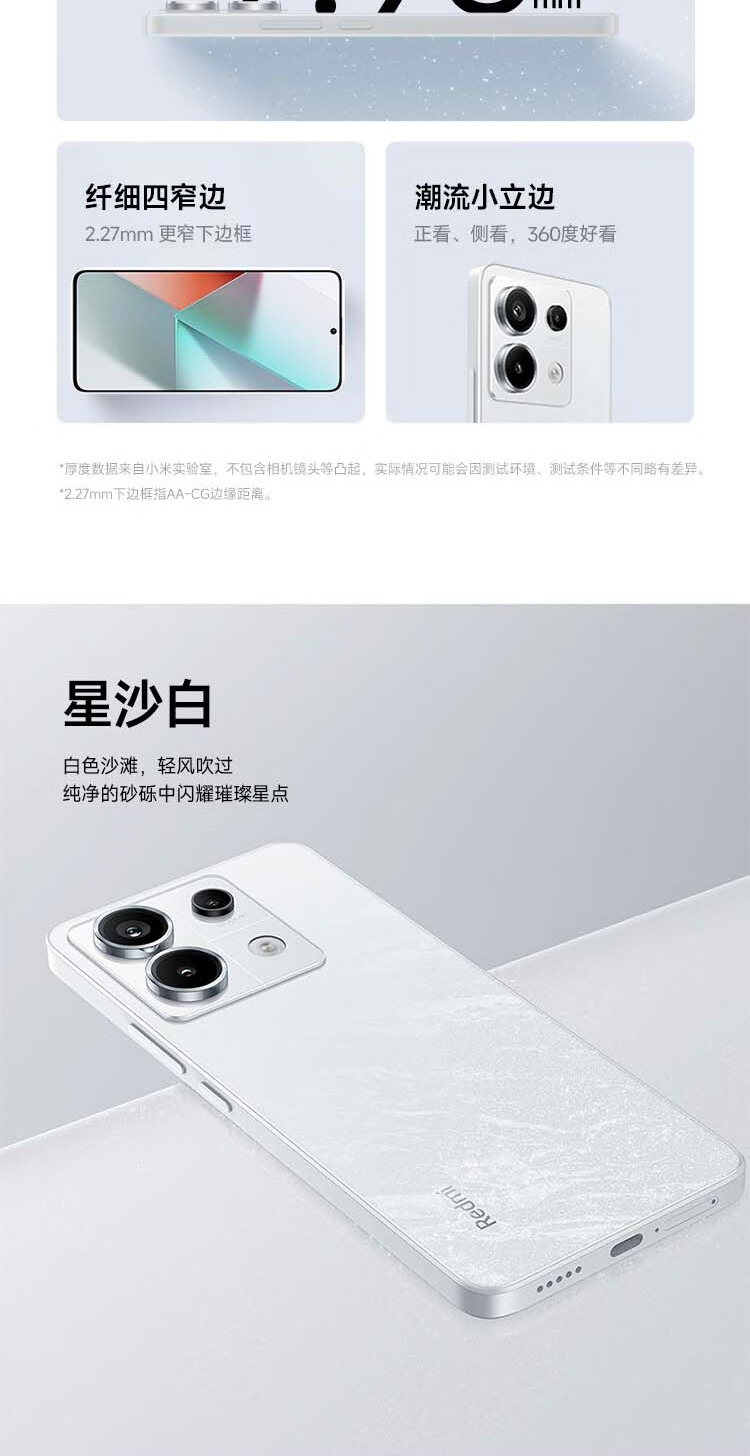 识货商品介绍图