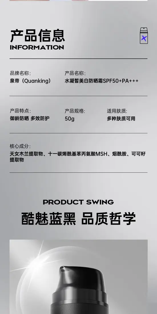 识货商品介绍图