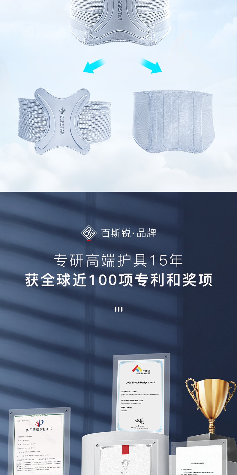 识货商品介绍图