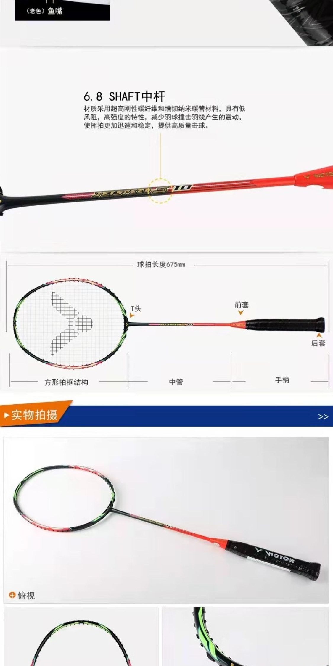 识货商品介绍图