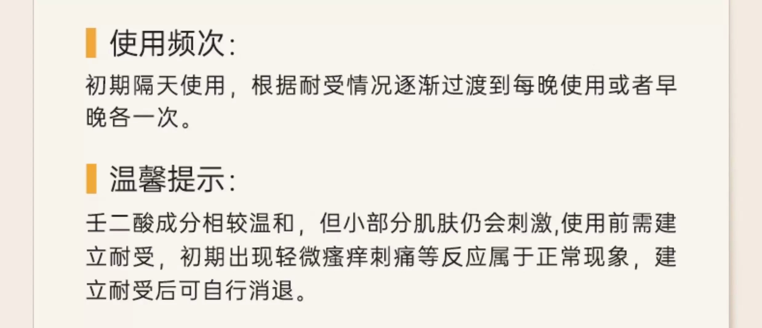 识货商品介绍图