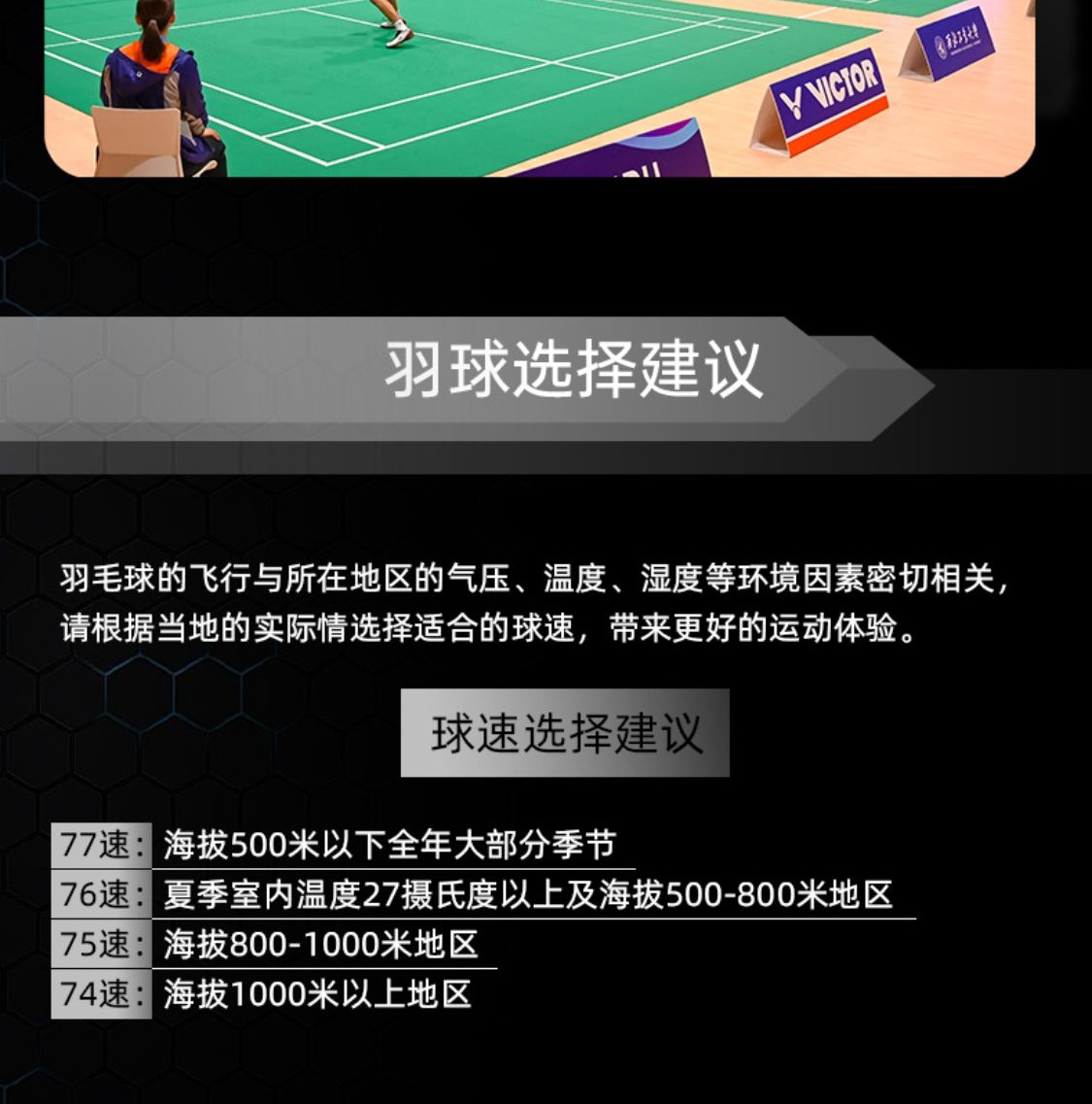 识货商品介绍图