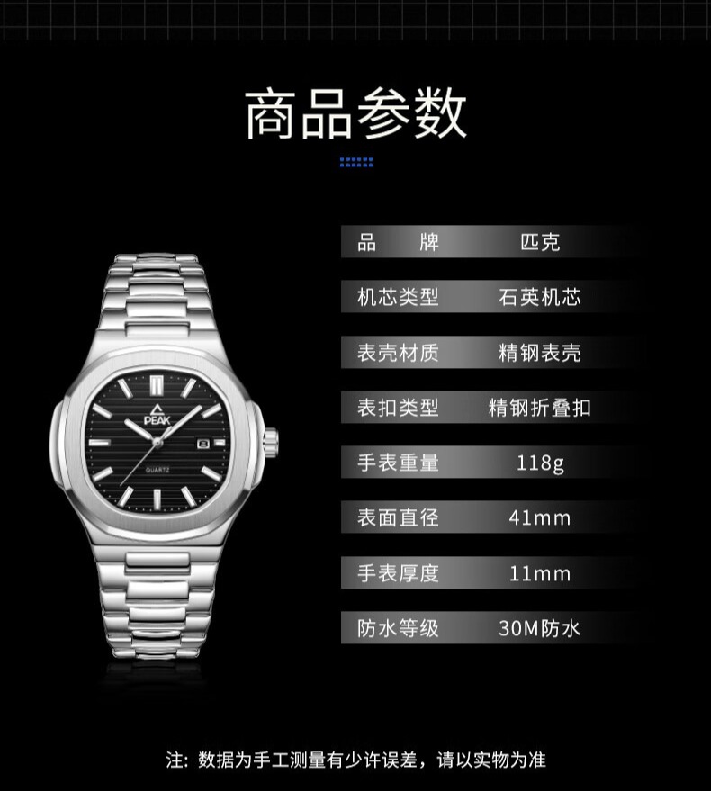 识货商品介绍图