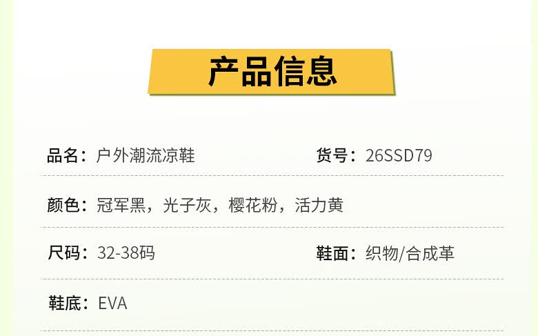 识货商品介绍图