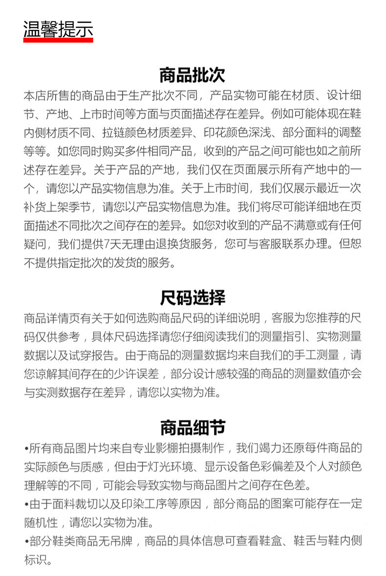 识货商品介绍图