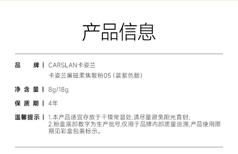 识货商品介绍图