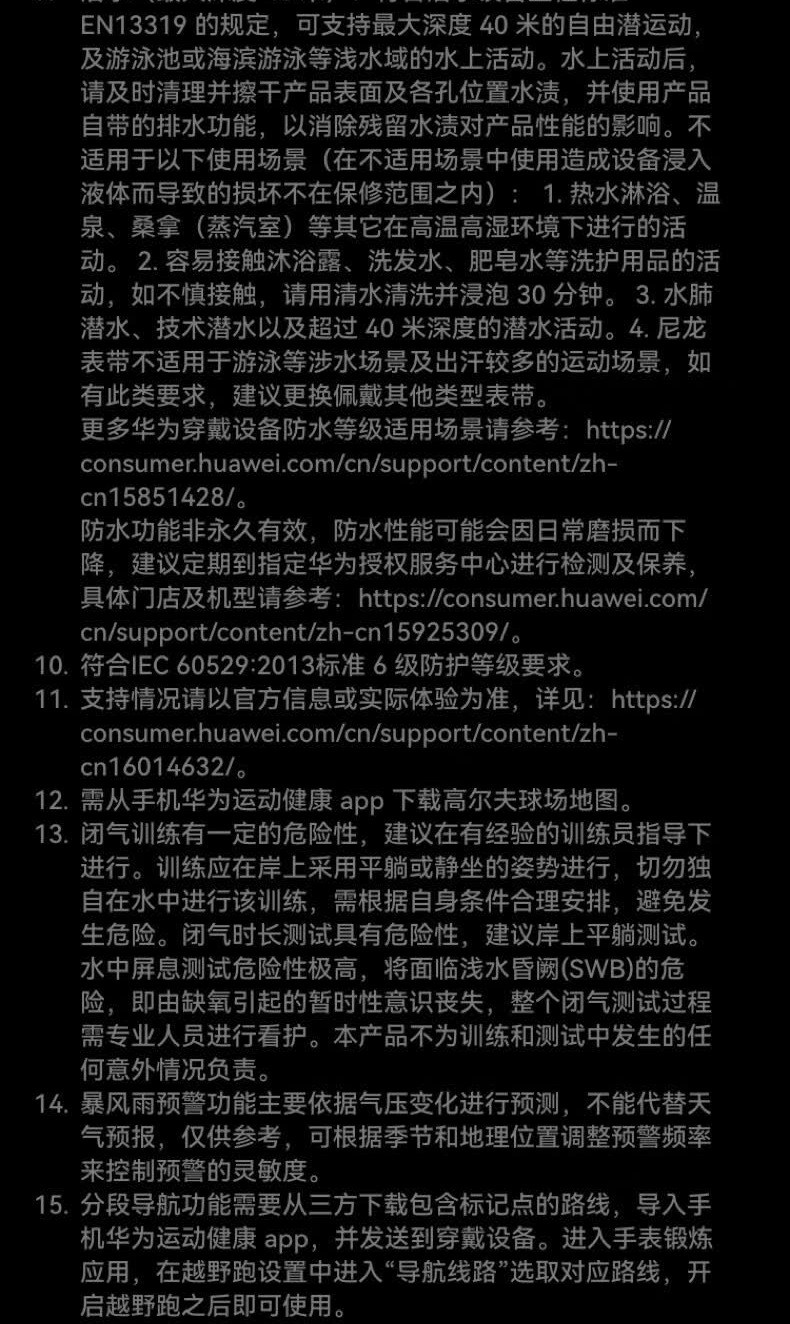 识货商品介绍图