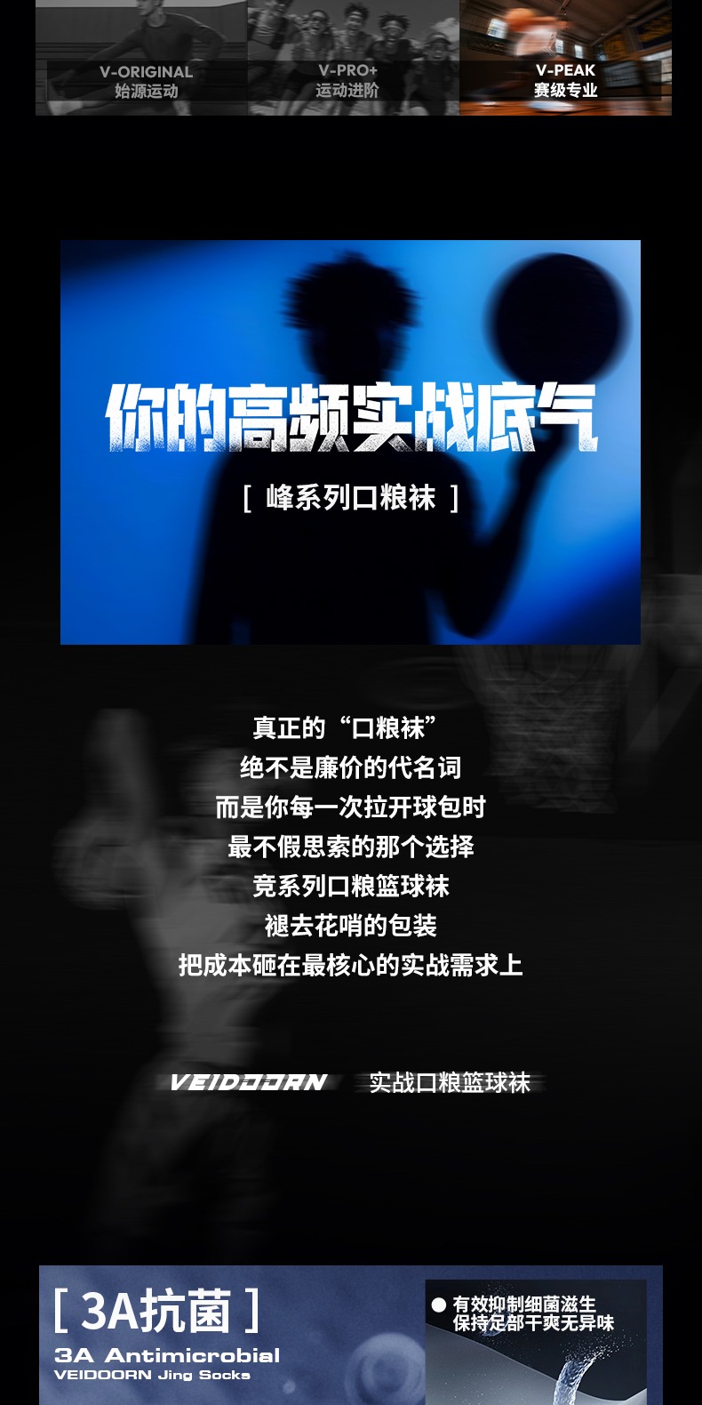 识货商品介绍图