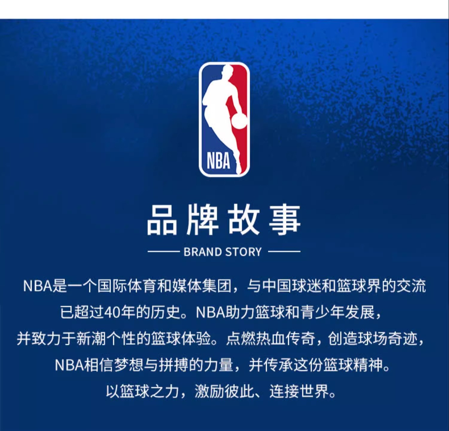 识货商品介绍图