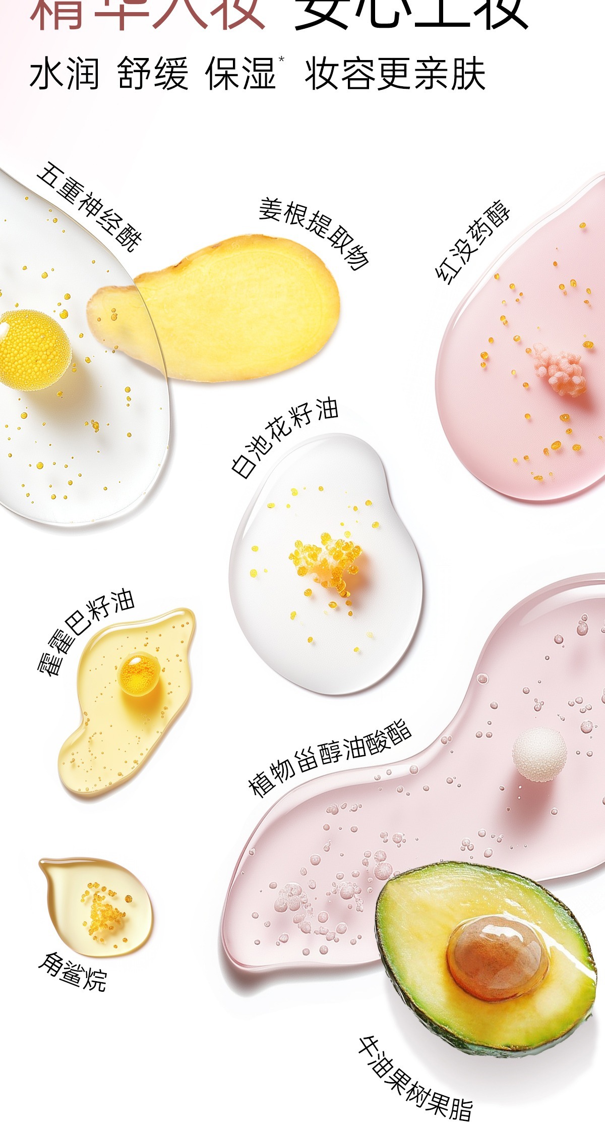 识货商品介绍图