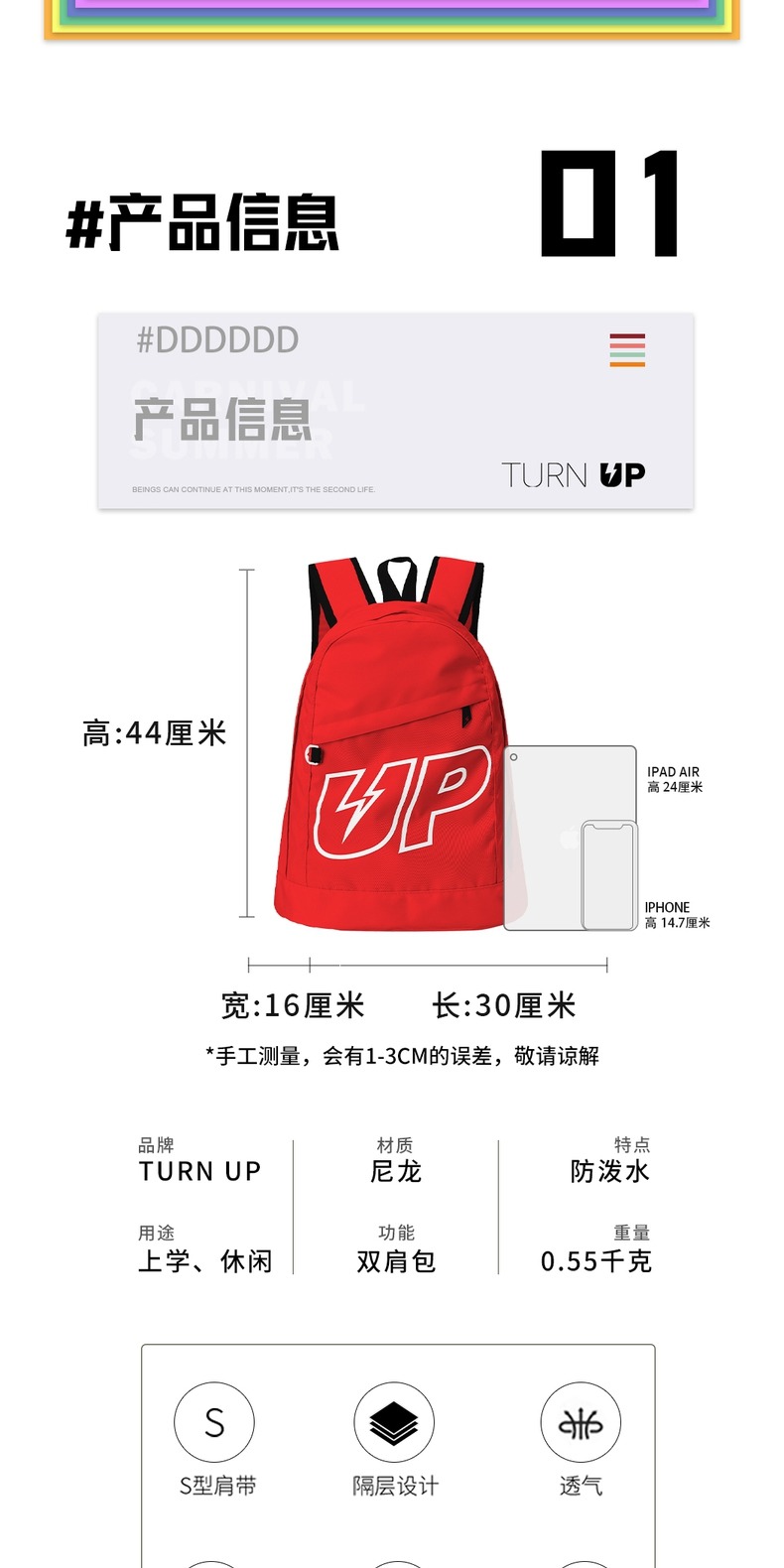 识货商品介绍图