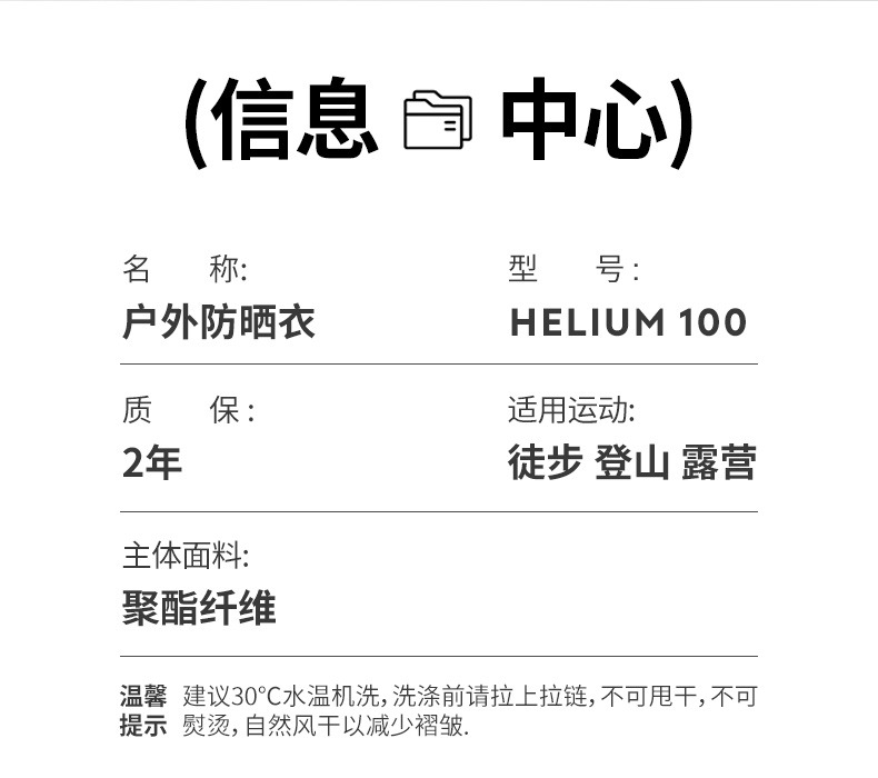 识货商品介绍图