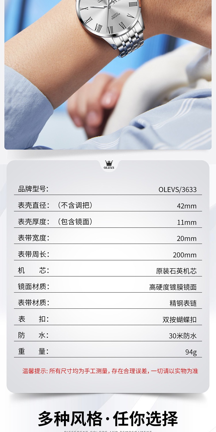 识货商品介绍图