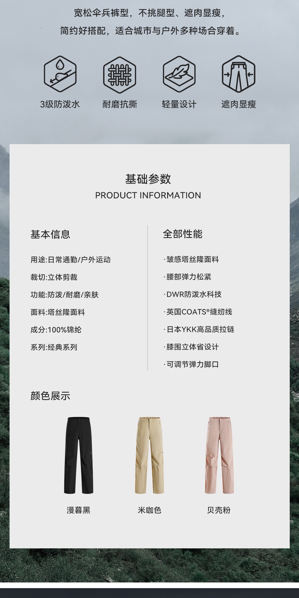 识货商品介绍图