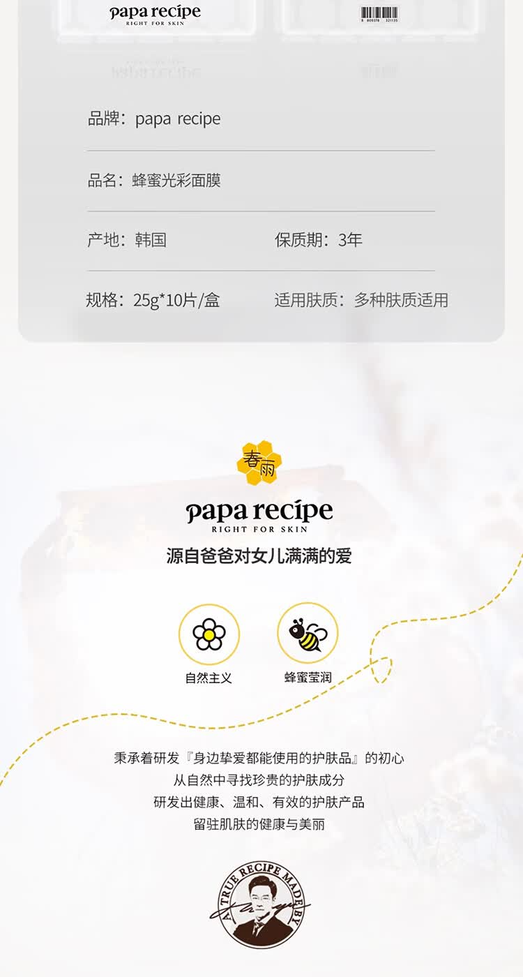 识货商品介绍图